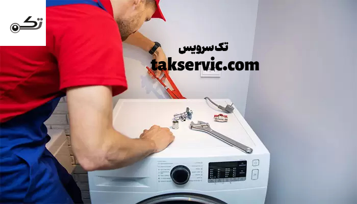 طریقه نصب ماشین لباسشویی ال جی